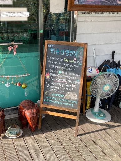 하늘연캠핑장 이미지