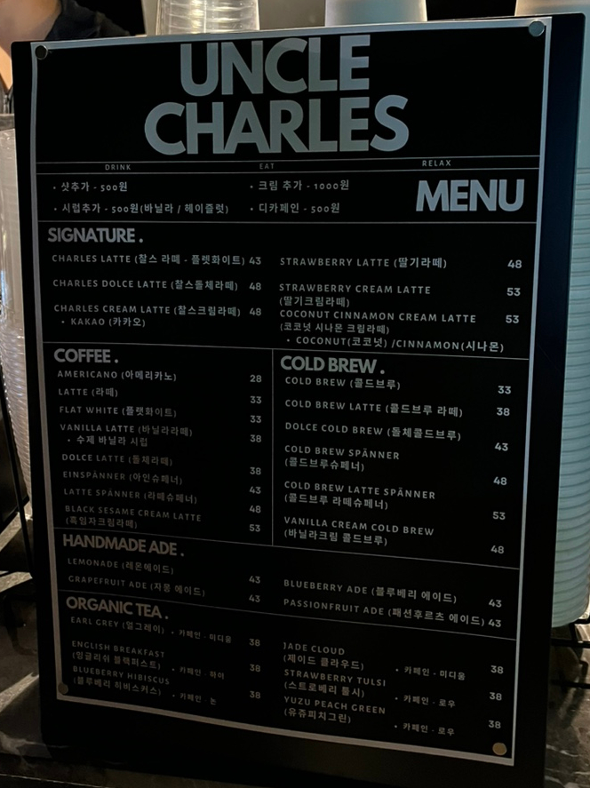 엉클찰스 이미지