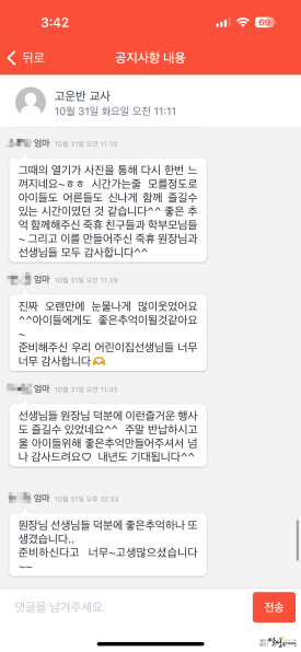 죽곡어린이집 이미지