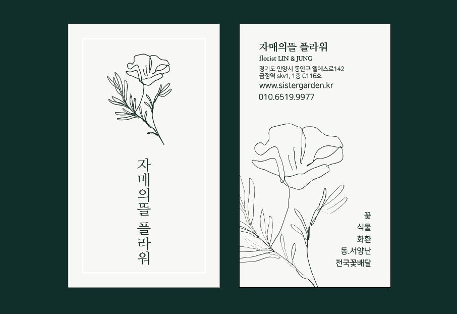 자매의뜰 이미지
