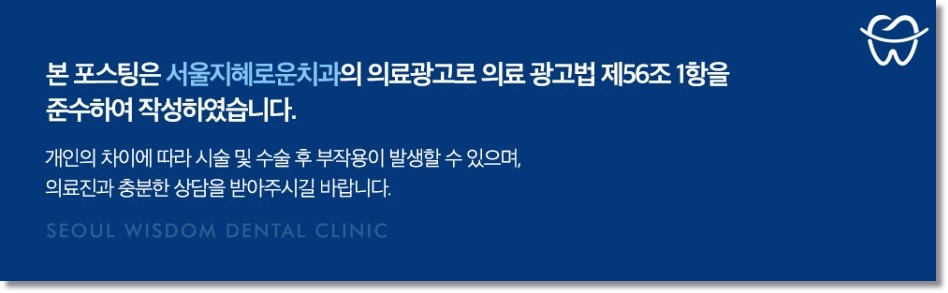 서울지혜로운치과의원 이미지