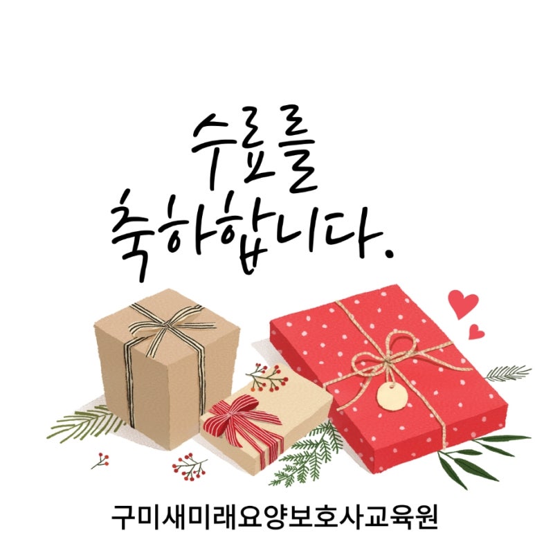 성주요양보호사교육원 이미지