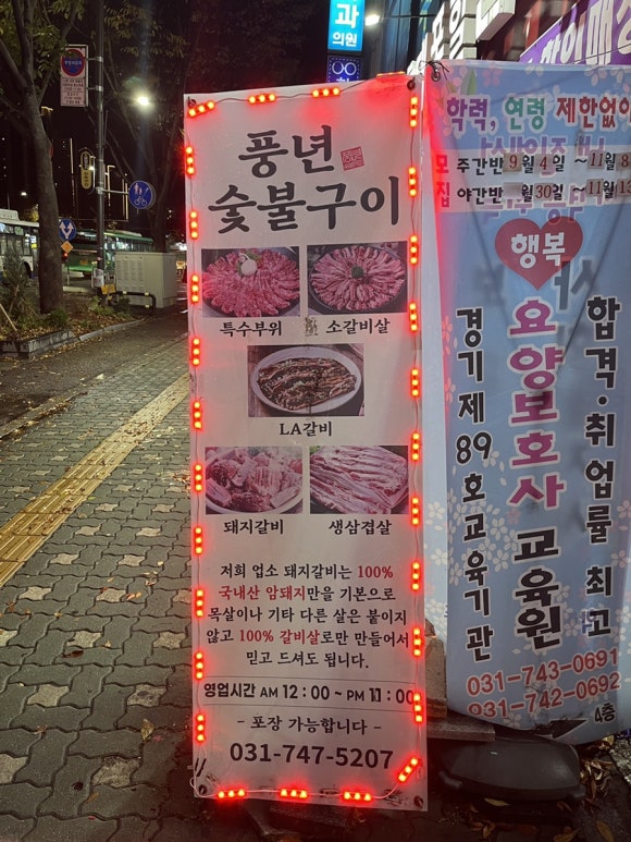 신흥갈비생삼겹 이미지
