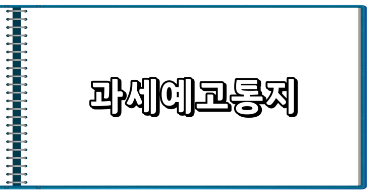 제이티세무회계 이미지