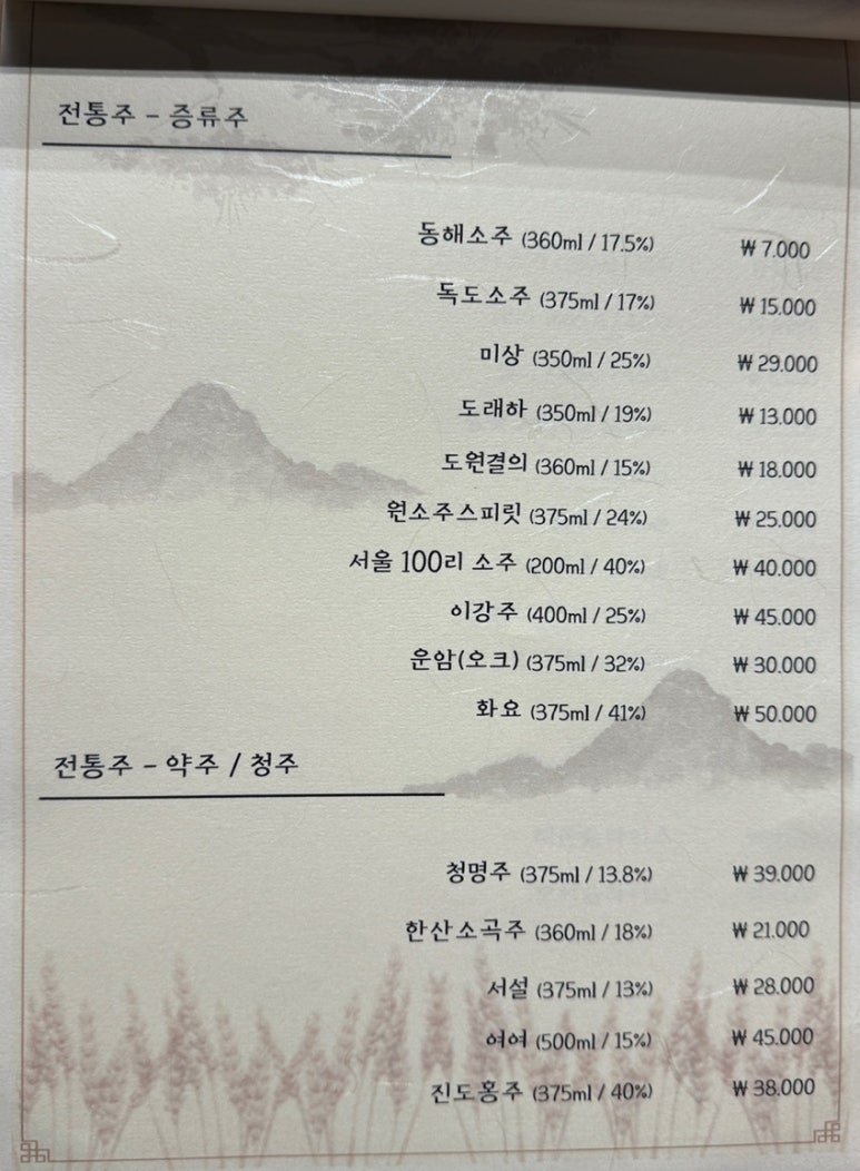마실계절맛집 이미지
