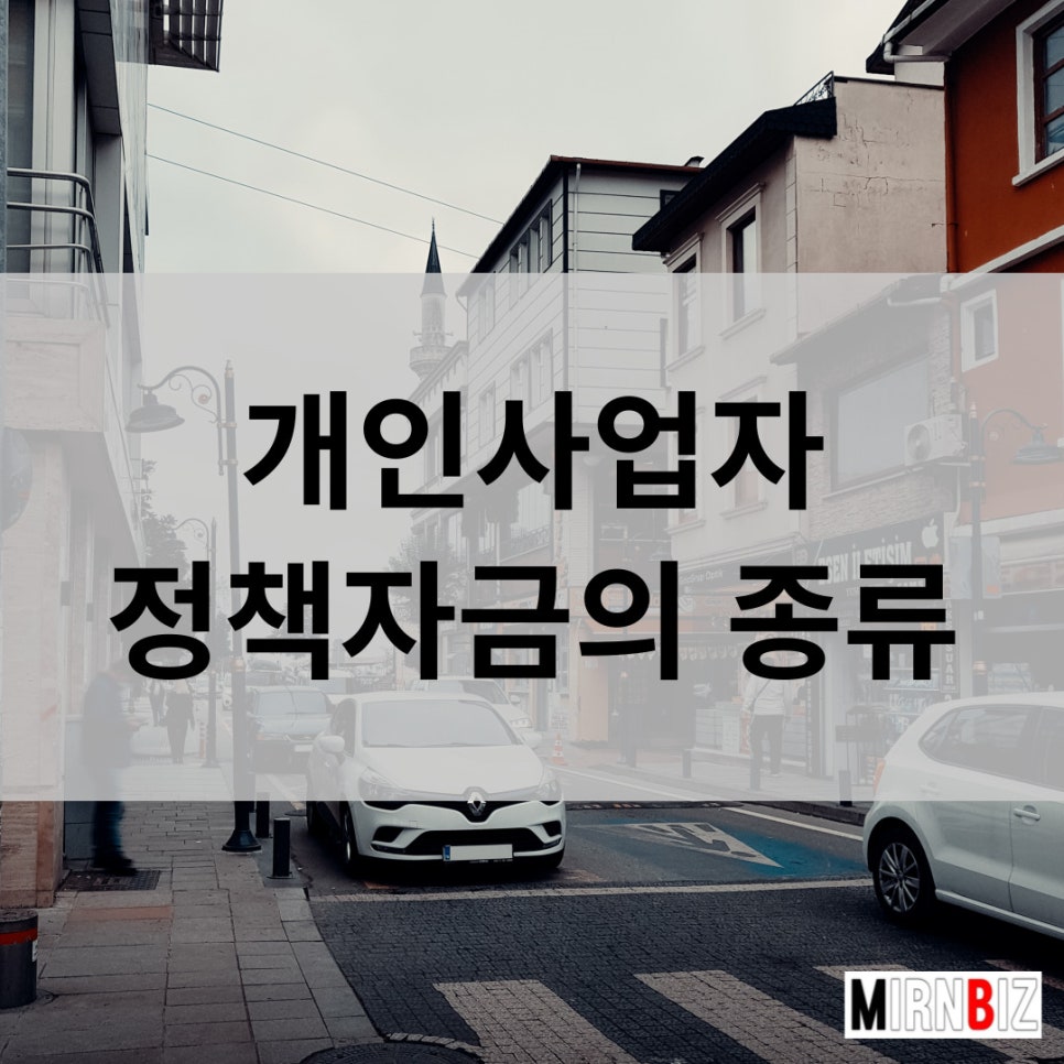 미르앤비즈 이미지