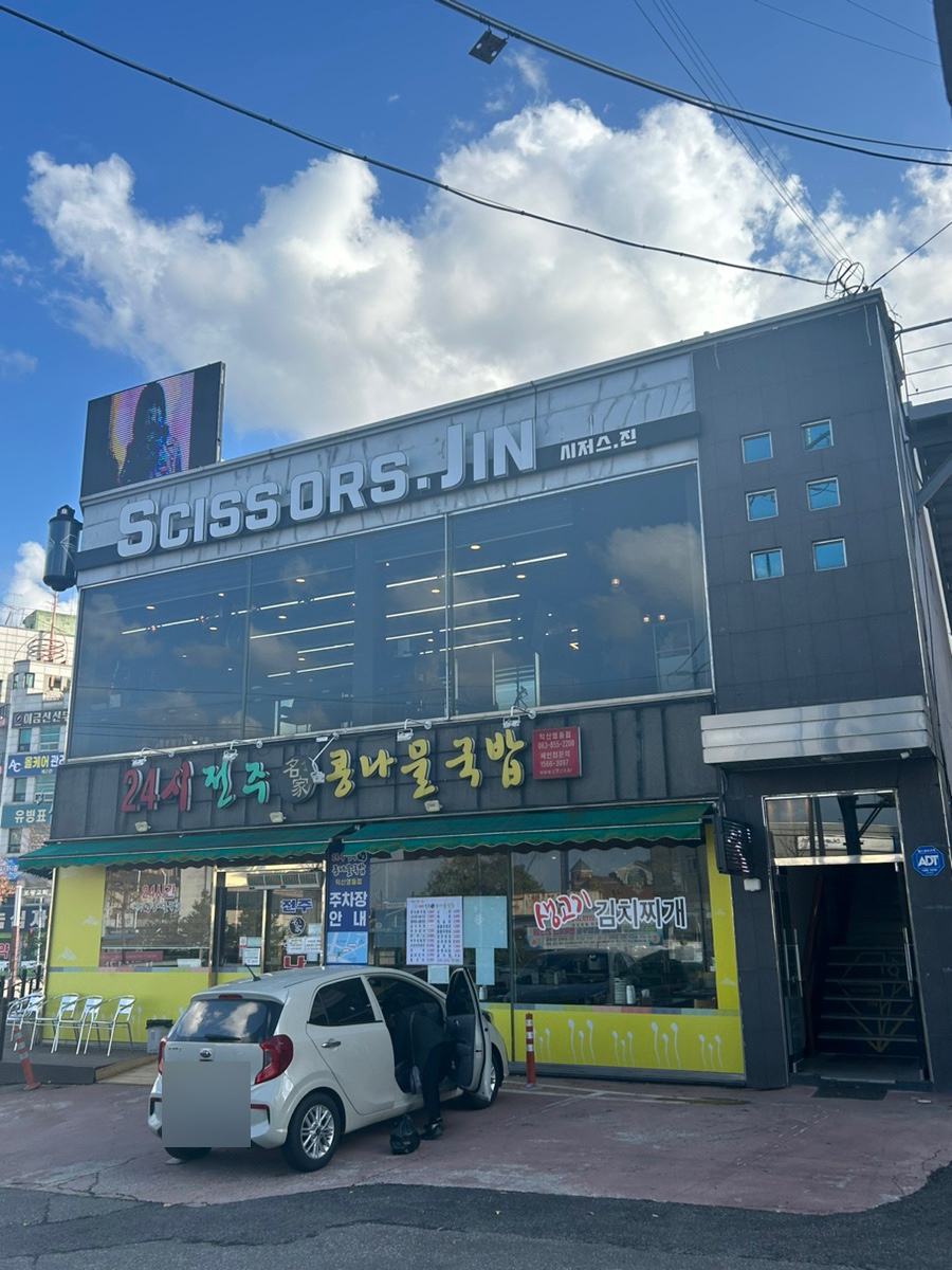시저스헤어 이미지