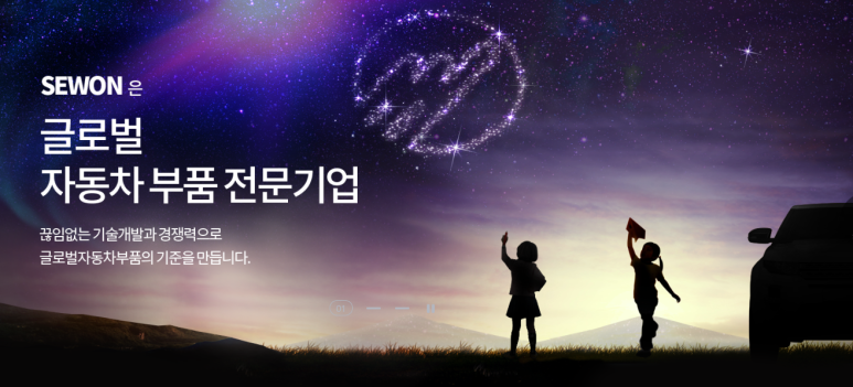 (주)세원글로벌 이미지