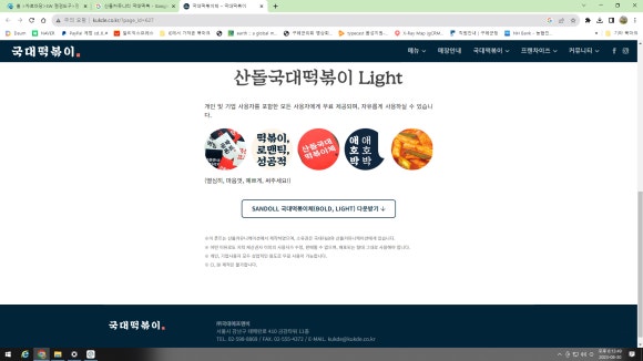 국대떡복이 이미지