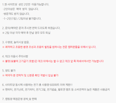 풍경소리캠핑장 이미지