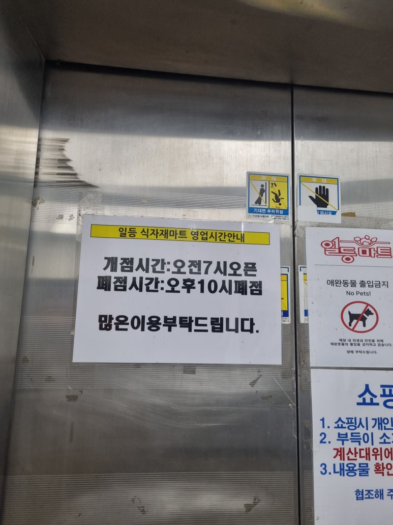 천안일등식자재마트 이미지