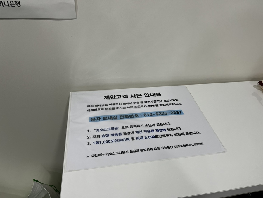 쌍용세탁소 이미지