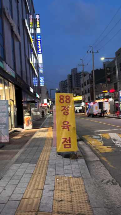 88정육점 이미지