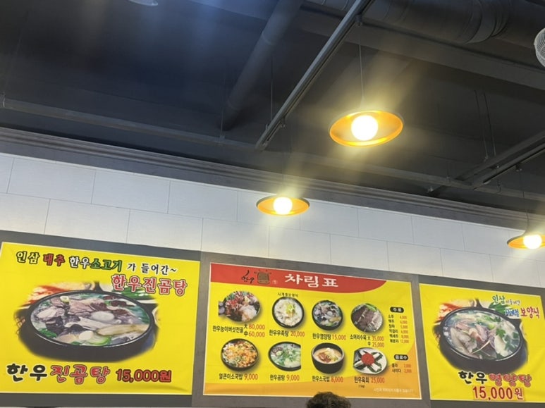 향수한우소국밥 이미지