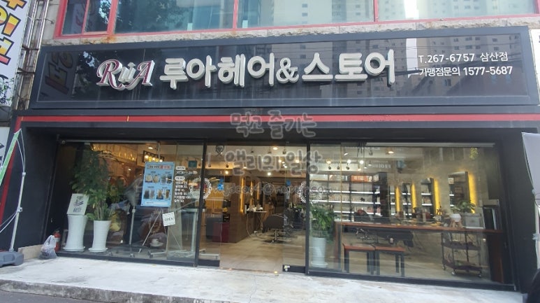 루아헤어&스토어 이미지