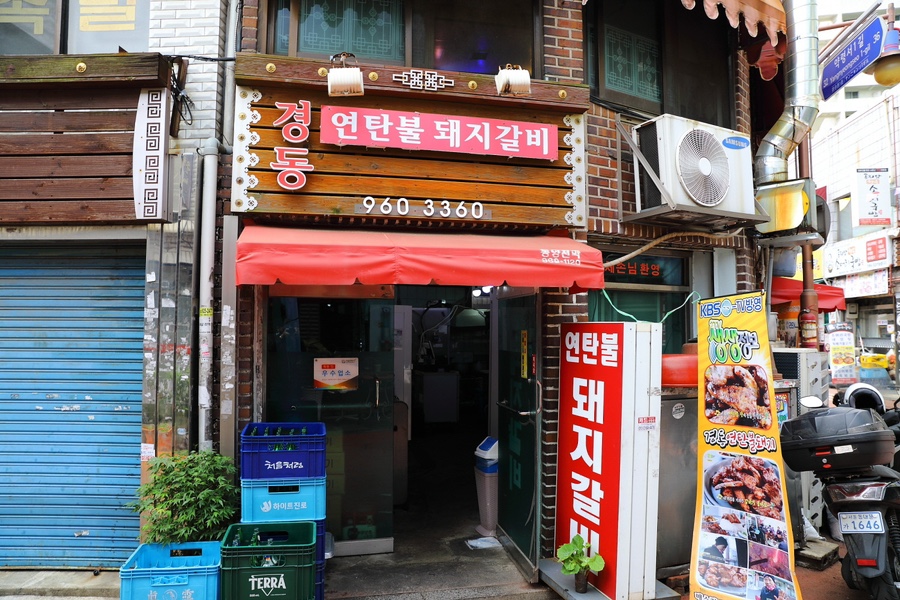 경동연탄 이미지