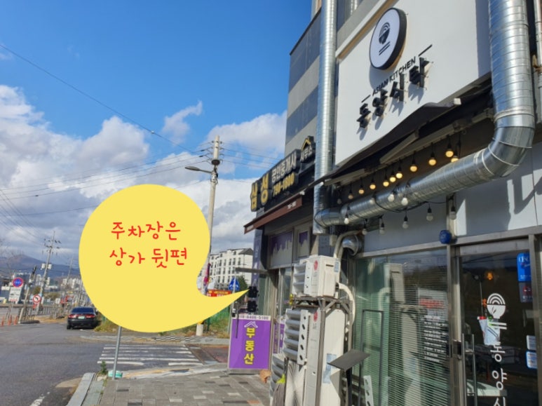 동양식탁 이미지