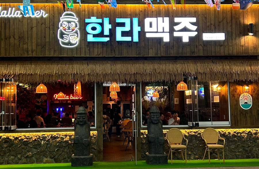 한라맥주 운서점 이미지