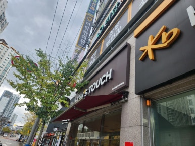 맘스터치구미 이미지