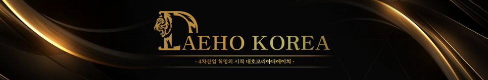 대호인력개발 이미지