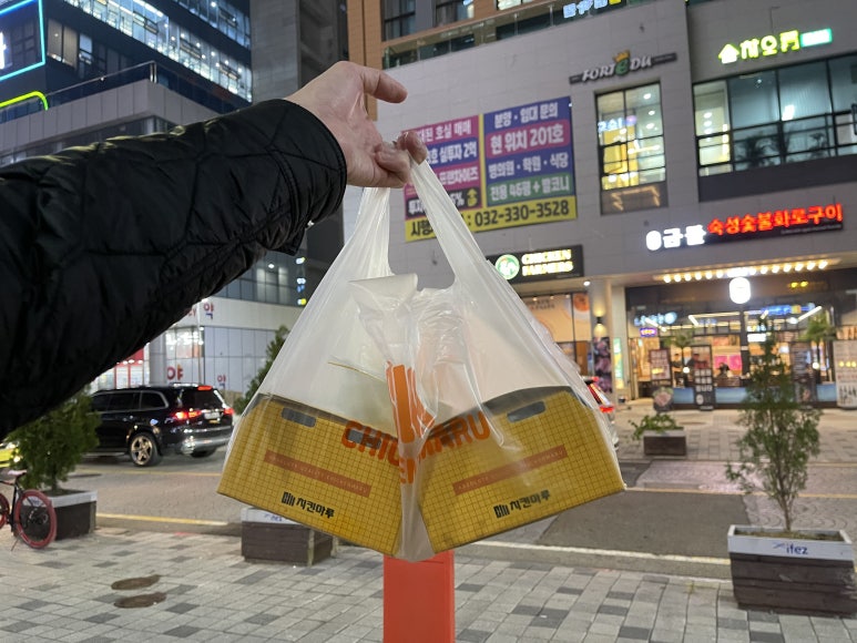치킨마루송도 이미지