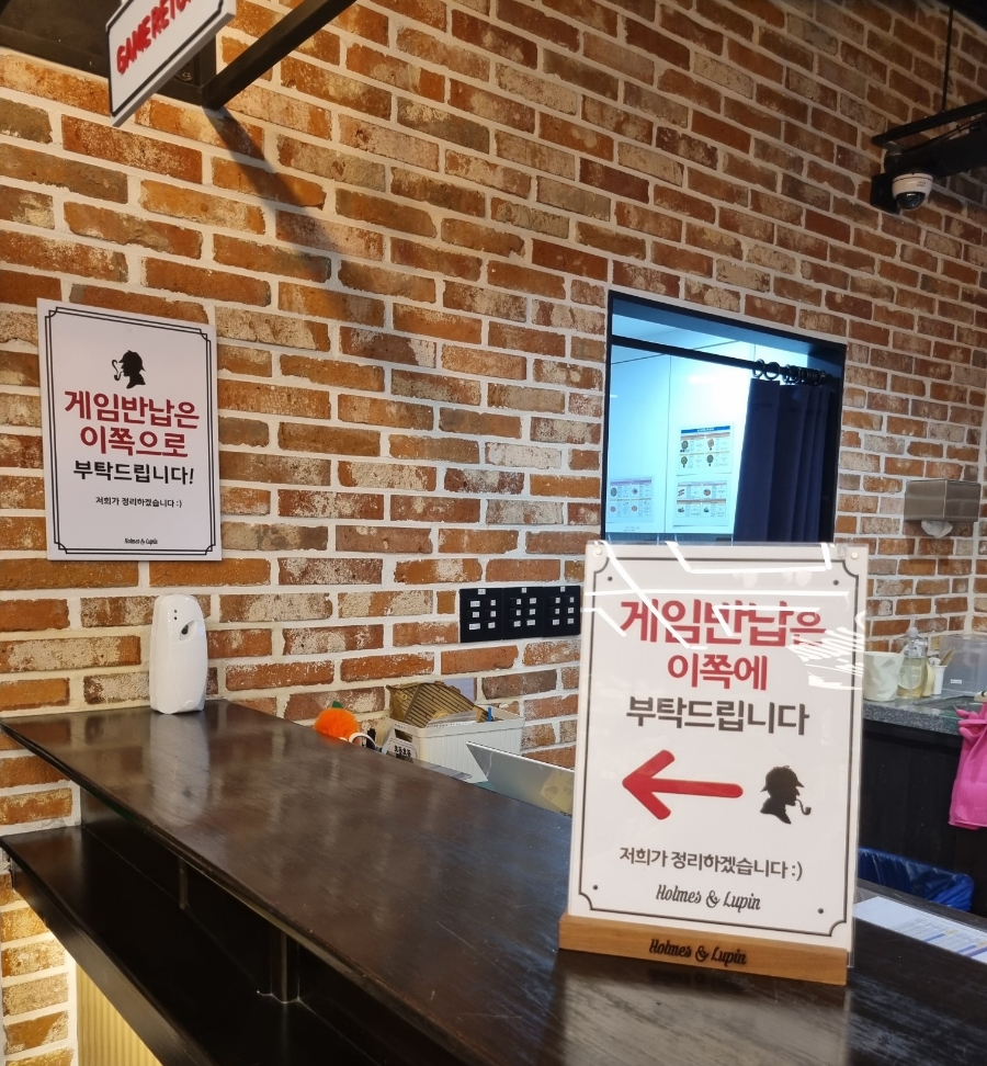 보드게임카페홈즈앤루팡범계점 이미지