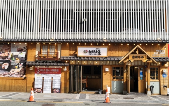 이차돌팔용점 이미지