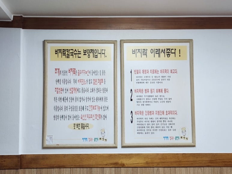 응암칼국수 이미지