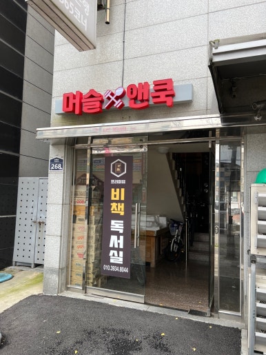 쿡앤머슬 이미지