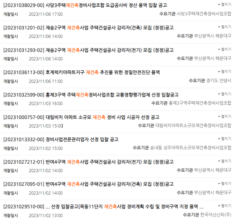 키스톤엔지니어링 이미지