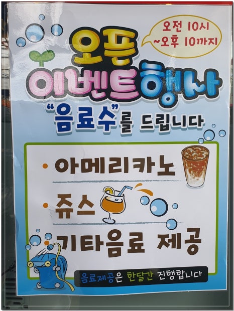 제이엠 워시존 이미지
