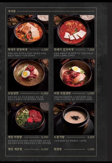 제주옥탑칠곡 이미지