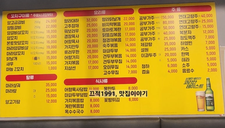 발해양꼬치 이미지
