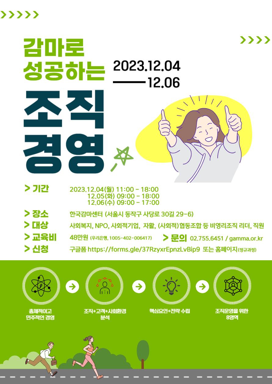 협동조합한국감마센터 이미지