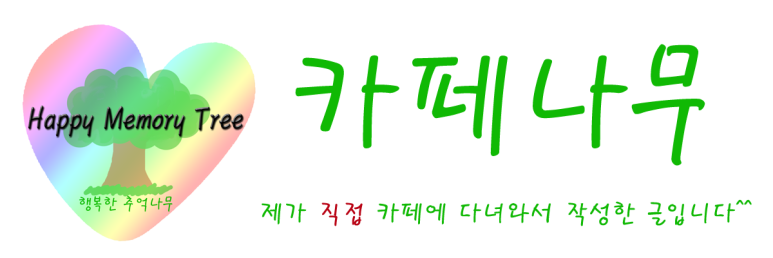 빠라디카페 이미지