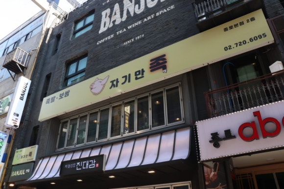 자기만족 족발 이미지