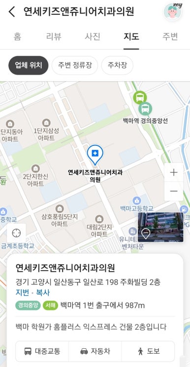 연세키즈주니어치과의원 이미지