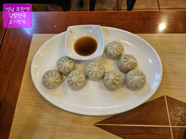 모란김밥 이미지
