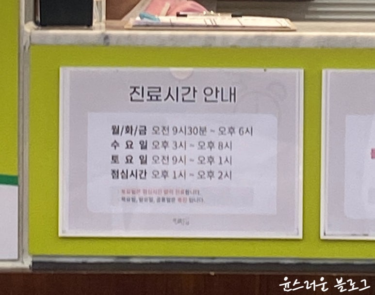 하얀나라피부과 이미지