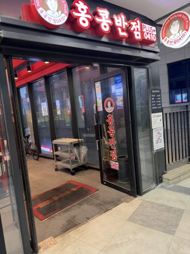 홍콩반점0410북 이미지