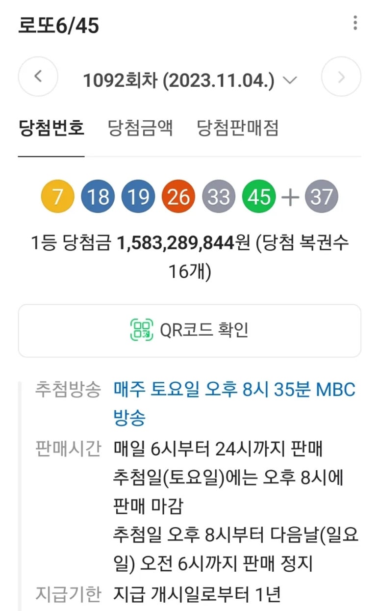 복권명당 이미지