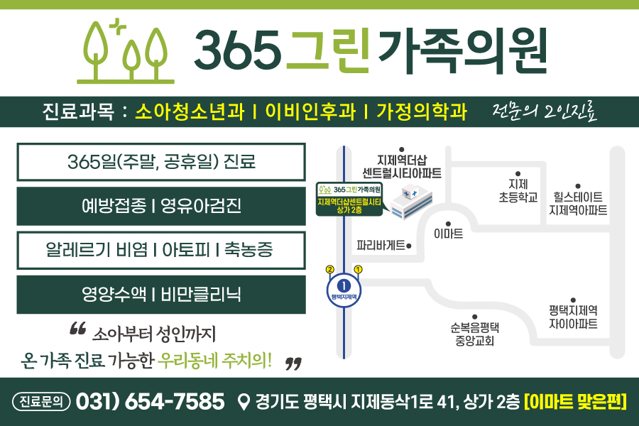 더나은365의원 이미지
