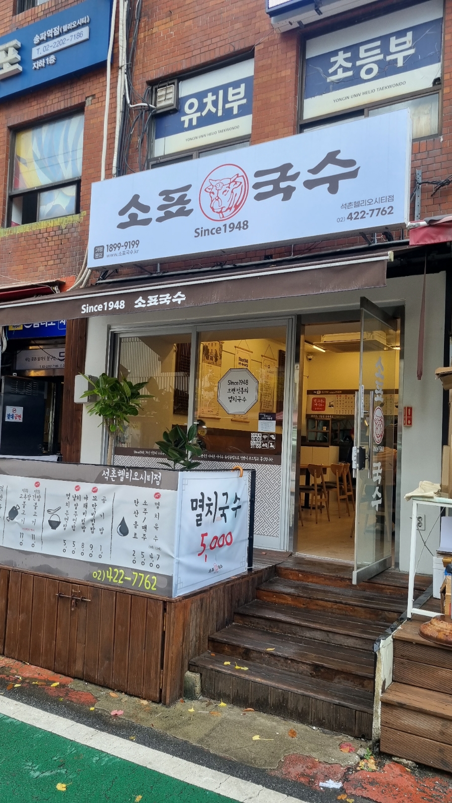 소표국수 이미지