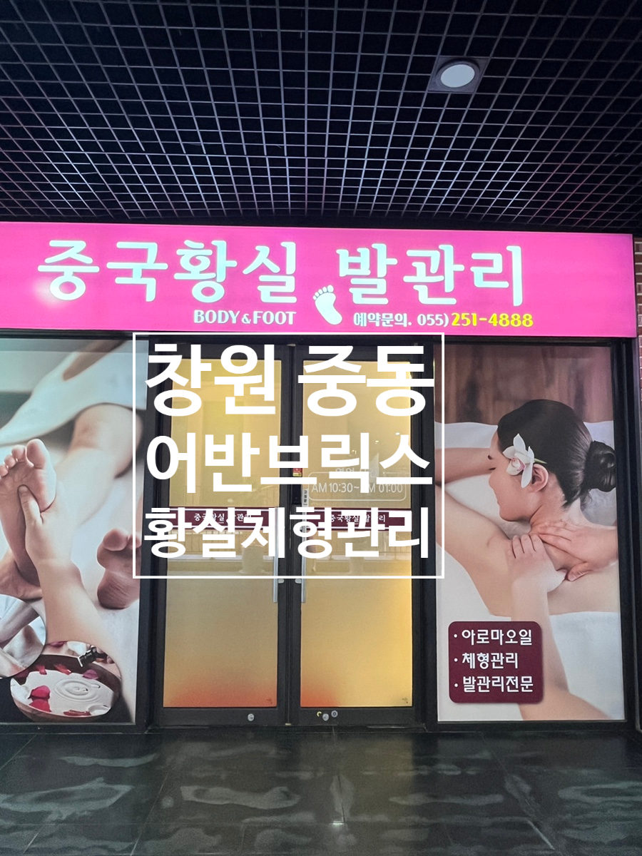 황실체형관리 이미지