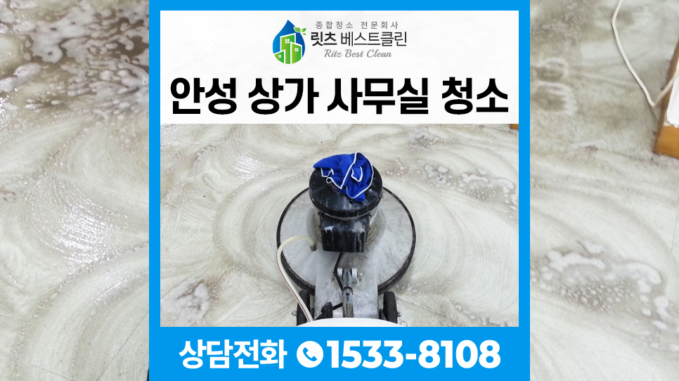릿츠베스트클린 이미지