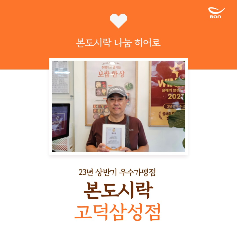 본도시락 삼성점 이미지