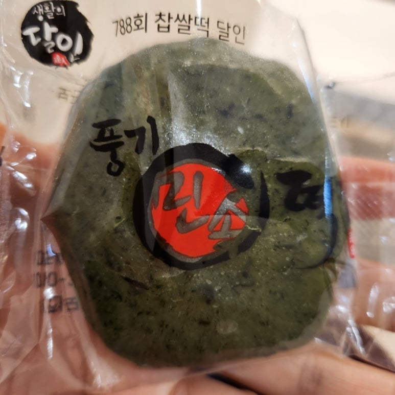 풍기서울떡집 이미지
