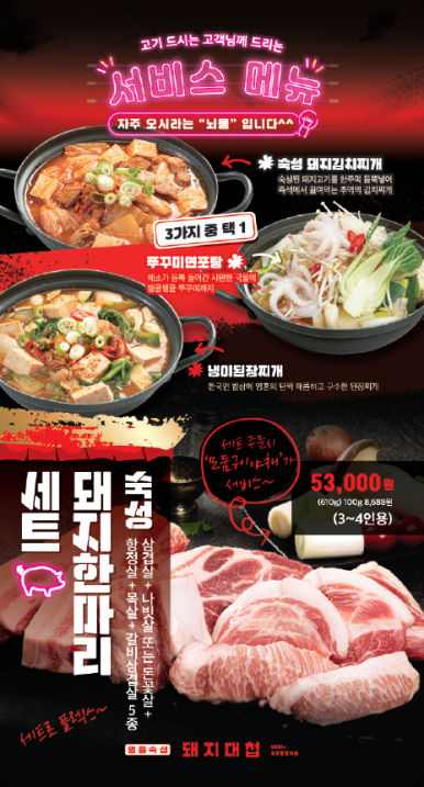 돼지대첩수원호매실능실마을점 이미지