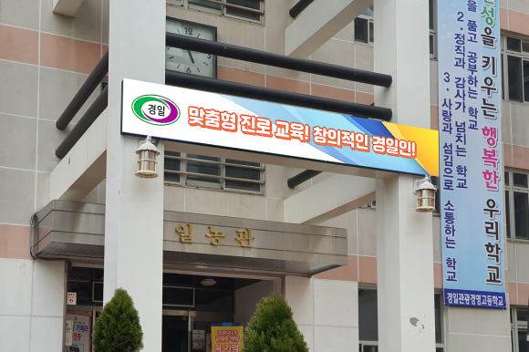 경일전자 이미지