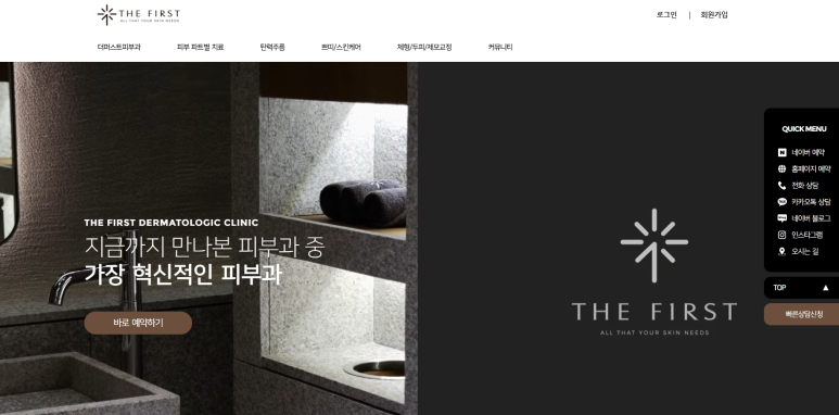 더퍼스트피부과의원 이미지